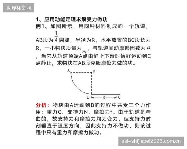 长友佑都的经验与三笘薰的突破力结合，或成为日本队左路进攻的固定模式。